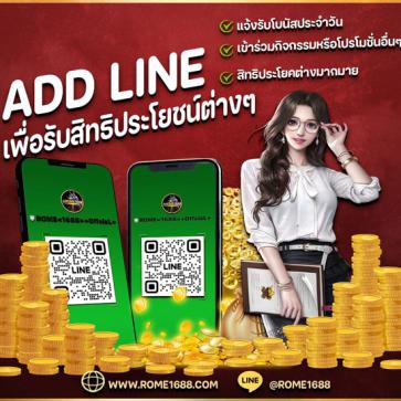 Add line เพื่อสิทธิพิเศษ